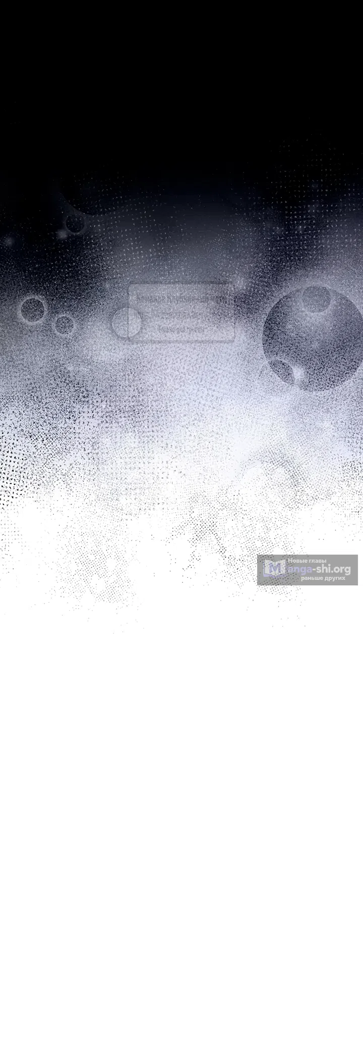 Страница 28 главы 2 манги Королева, заслуживающая свержения / A Queen Worthy of Dishonor