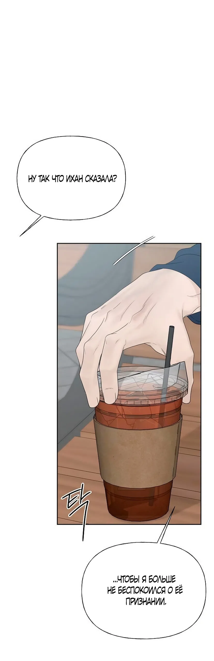 Страница 28 главы 41 манги Ласковый нарушитель / The Kind Intruder