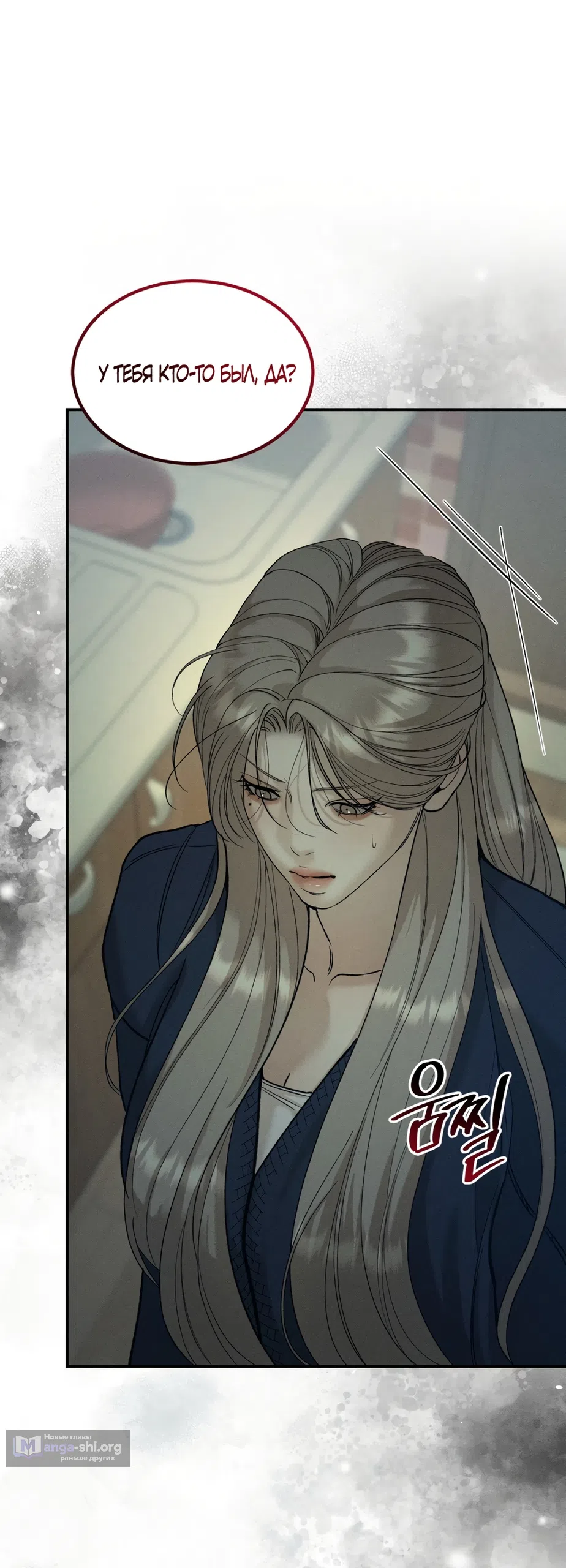 Страница 28 главы 31 манги Мусор? Мусор! / Love Junkie