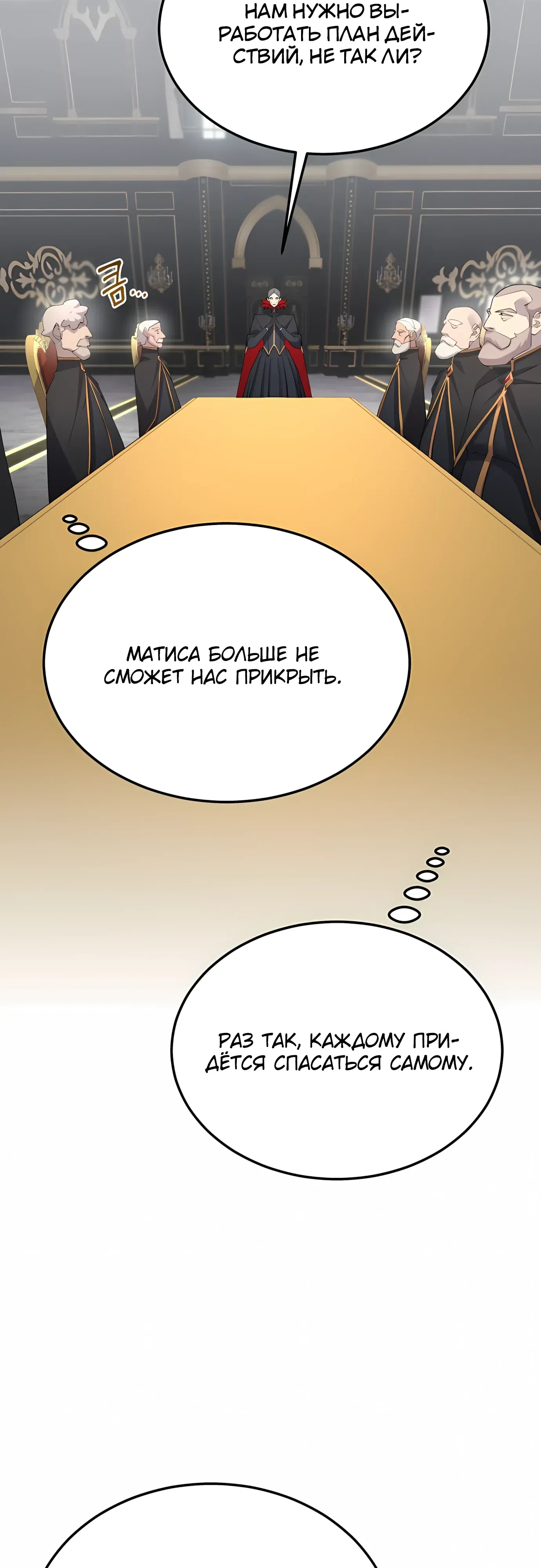 Страница 28 главы 61 манги Гениальный волшебник с кулаками / The Genius Mage Who Uses His Fists