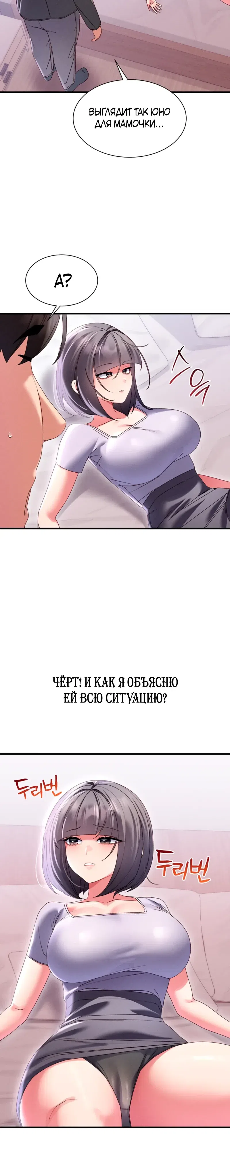 Страница 28 главы 16 манги Массаж в новом городе