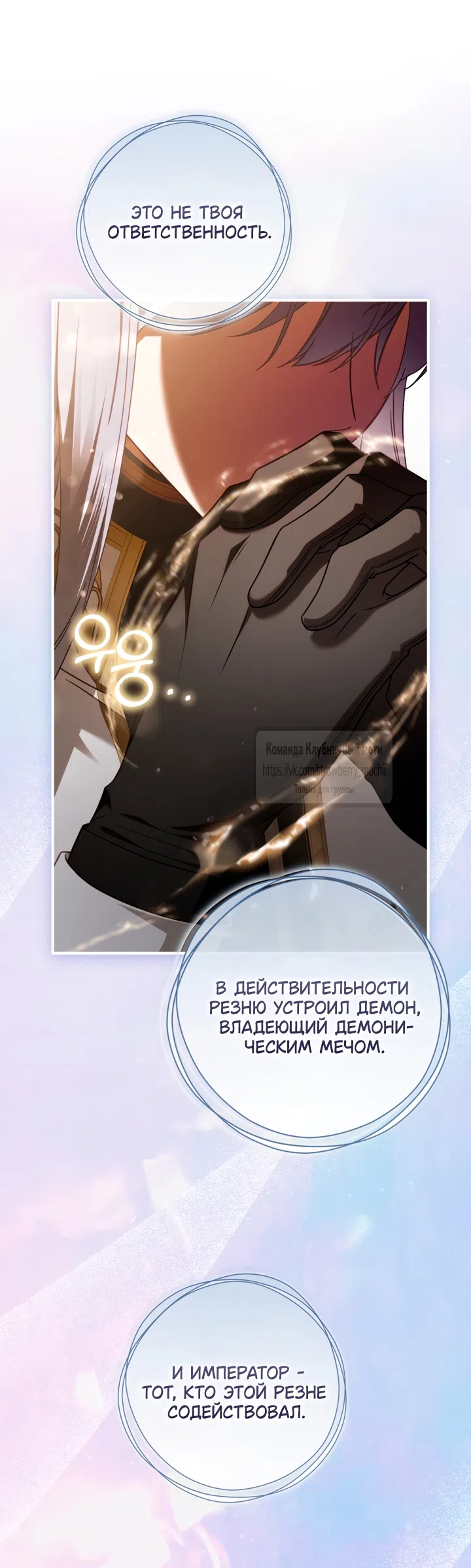 Страница 28 главы 51 манги Цветок, одержимый мечом / The Flower With a Sword