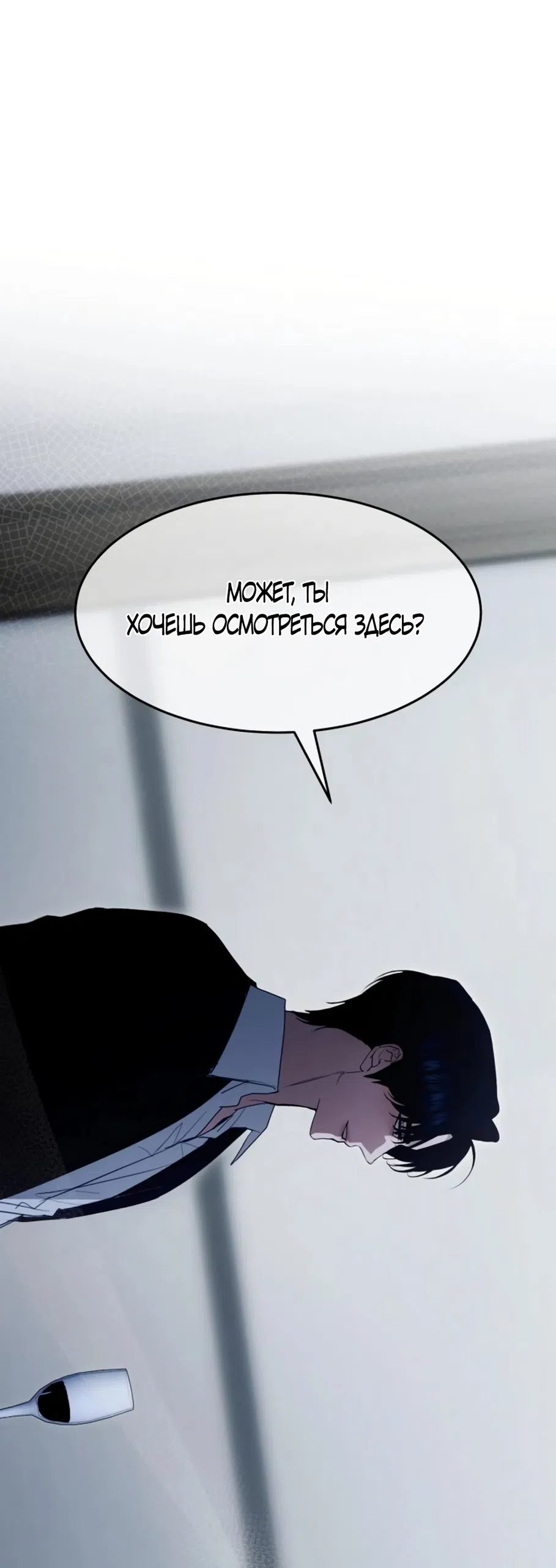 Страница 28 главы 11 манги Путь к тебе / My Way To You