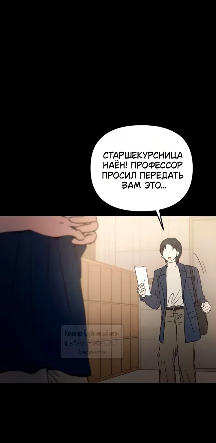 Страница 28 главы 19 манги Хулиганская романтика / Purely Delinquent