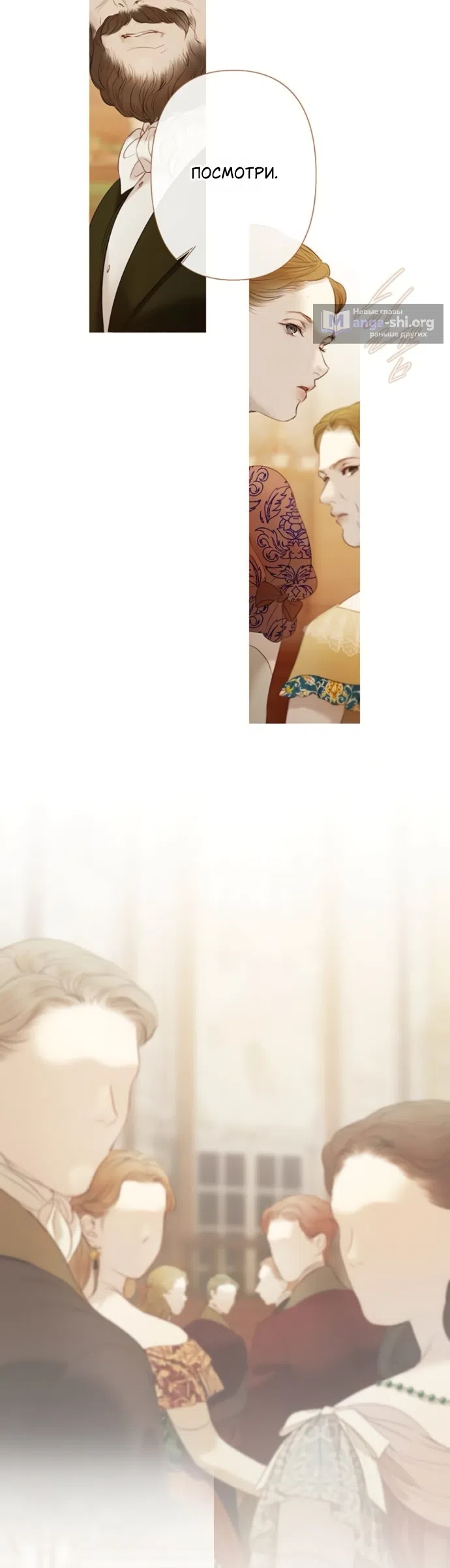 Страница 28 главы 11 манги Лимонный лес / Lemon Tree Forest