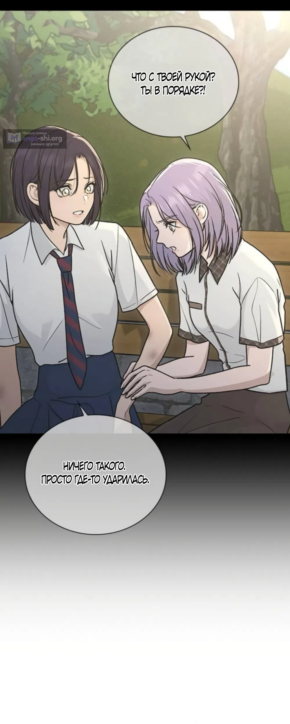 Страница 28 главы 65 манги Отзыв на любовь / Love Review