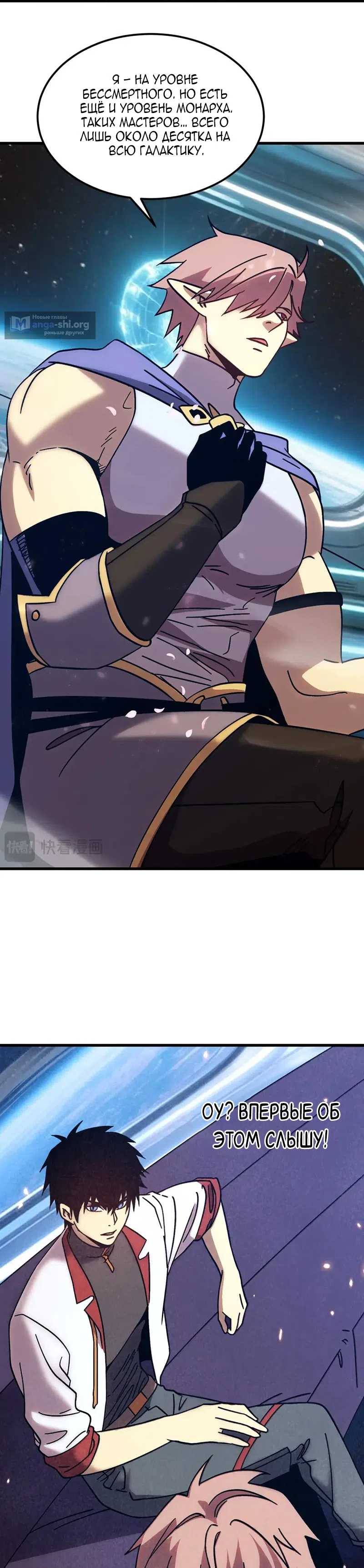 Страница 13 главы 309 манги Я прокачиваюсь во сне, убивая монстров / Apex Future Martial Arts