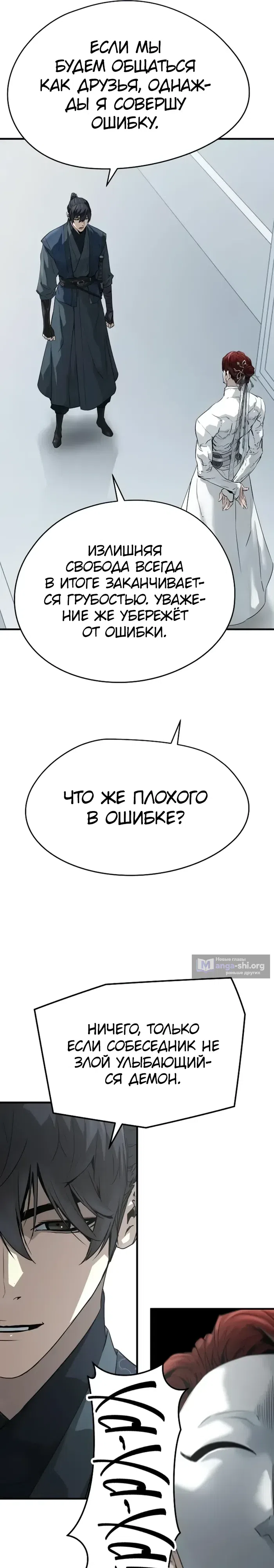 Страница 28 главы 100 манги Абсолютная регрессия / Absolute Regression