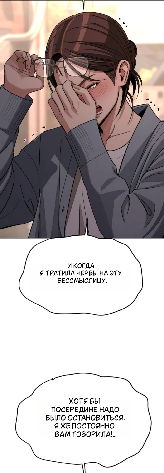 Страница 28 главы 100 манги Любовь Ли Сопа / Lee Seob's love