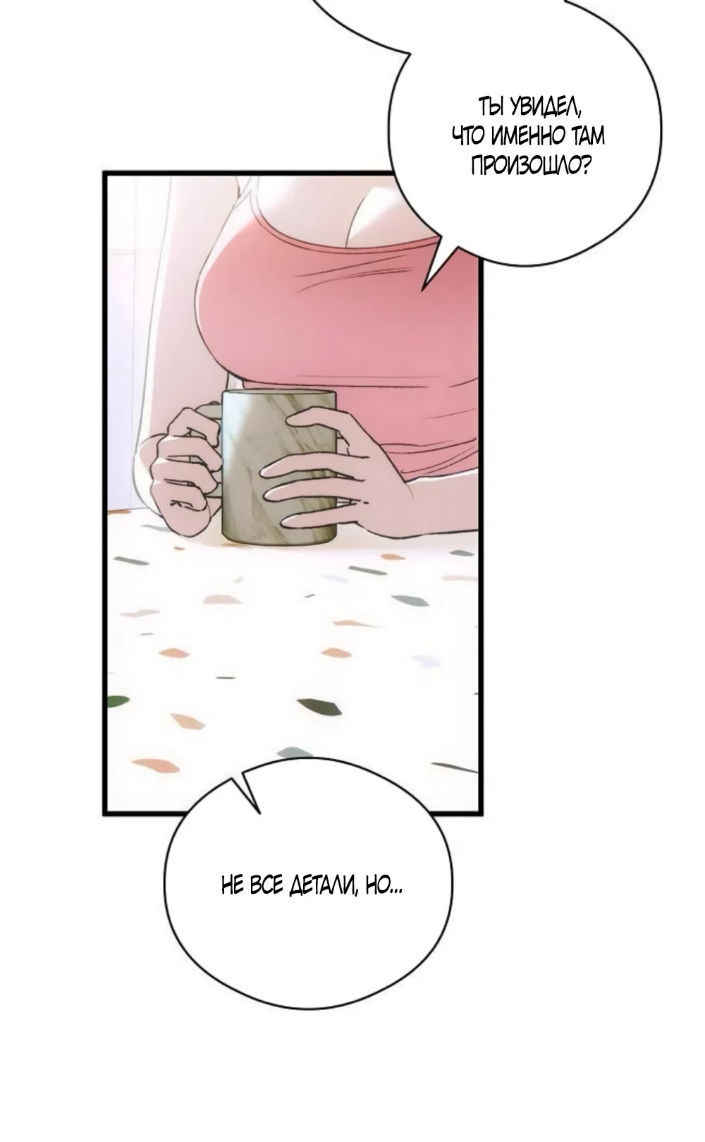 Страница 28 главы 86 манги Желание дьявола / Devil‘s wish