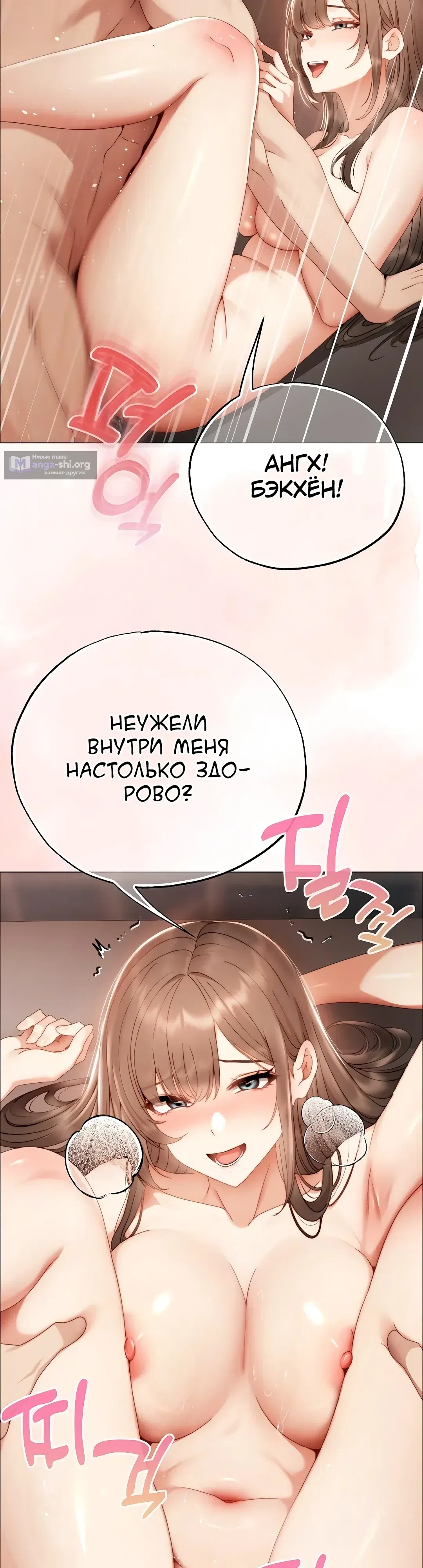 Страница 28 главы 27 манги Хулиганка из прошлого