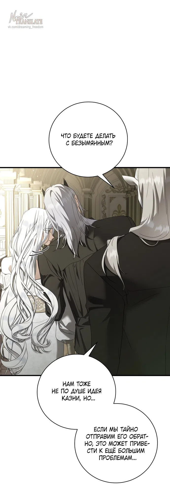 Страница 28 главы 25 манги Королева демонов хочет мира / The Demon King Wants Peace