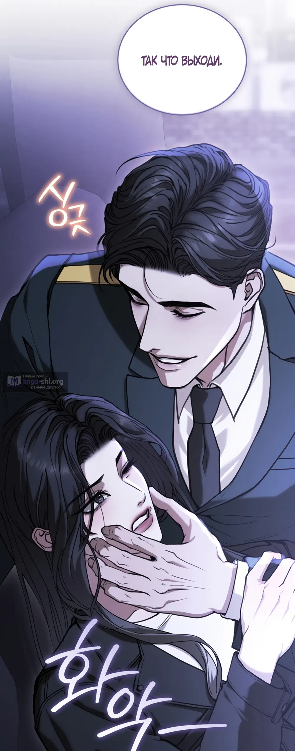 Страница 28 главы 12 манги Плохих боевых псов не бывает / There Are No Bad Military Dogs