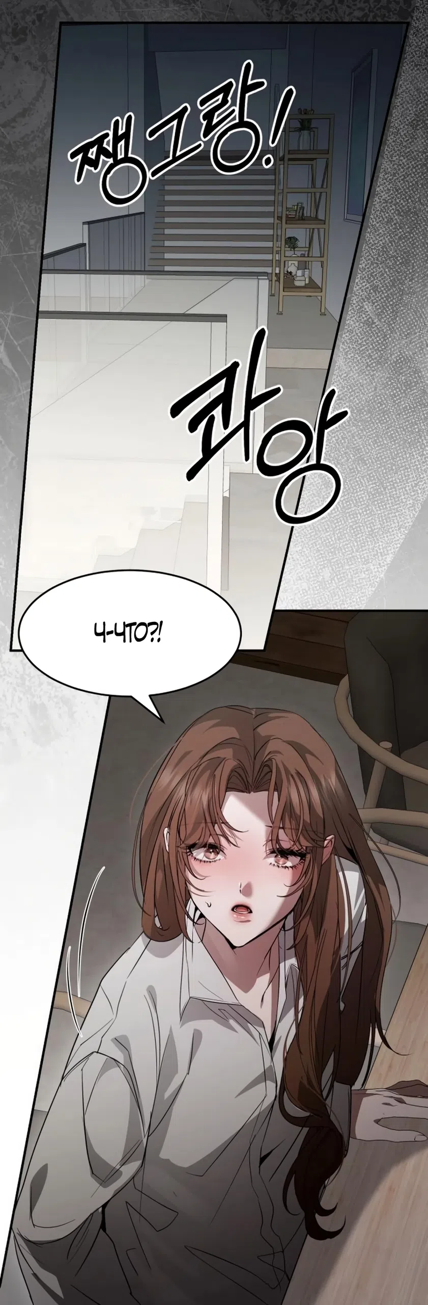 Страница 28 главы 8 манги Путь к тебе / My Way To You