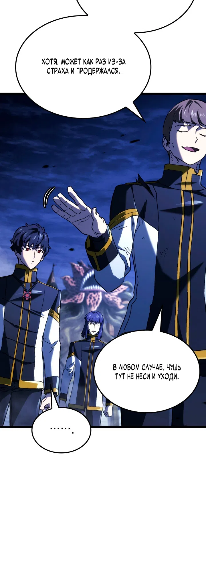 Страница 28 главы 160 манги Возвращение железнокровной гончей / The Return of the a Iron-blooded Hound