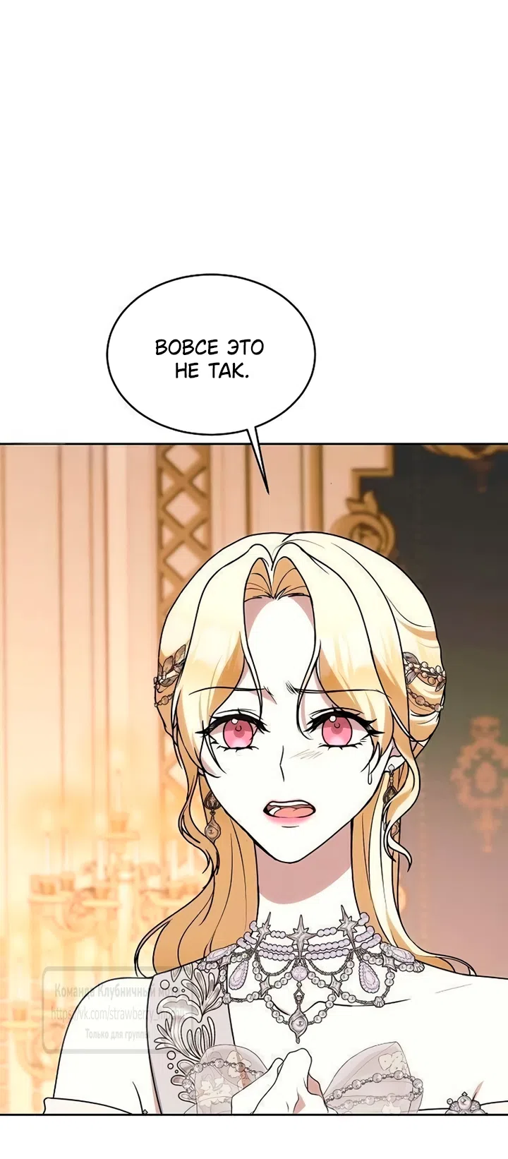Страница 28 главы 28 манги Королева, заслуживающая свержения / A Queen Worthy of Dishonor