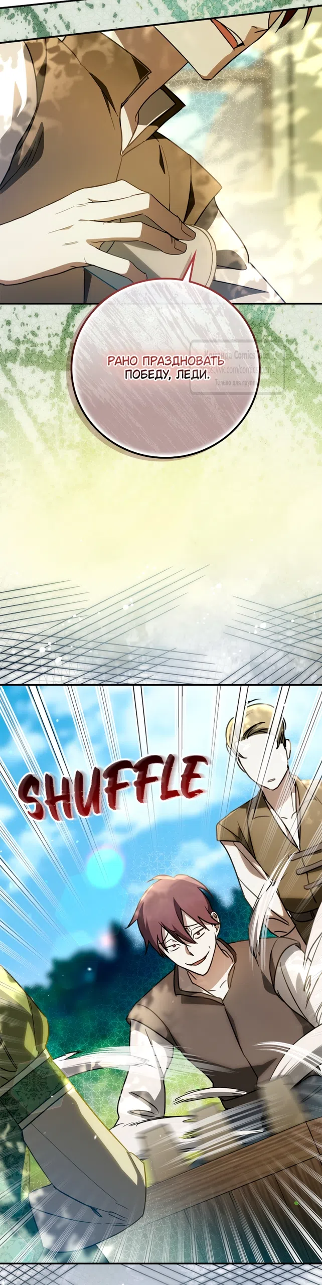 Страница 28 главы 3 манги Бывшая убийца стала королевской няней / Once an Assassin, Now a Royal Nanny