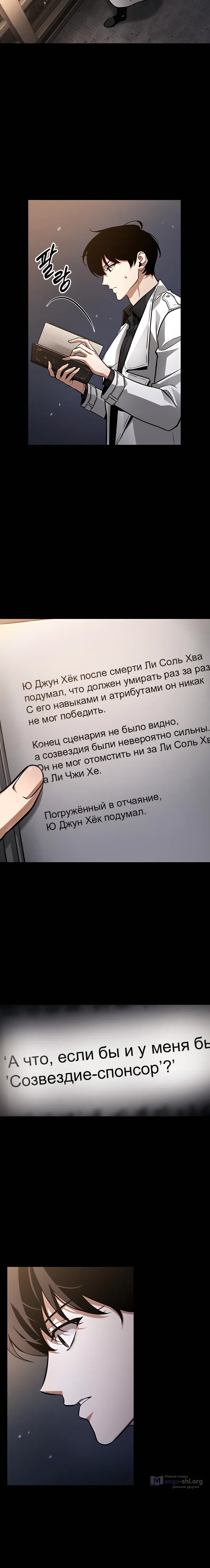 Страница 28 главы 302 манги Всеведущий читатель / Omniscient Reader