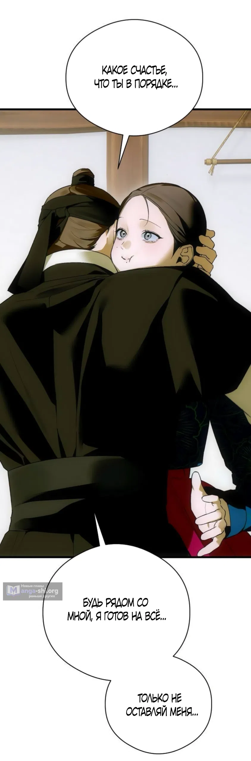 Страница 28 главы 89 манги Желание дьявола / Devil‘s wish