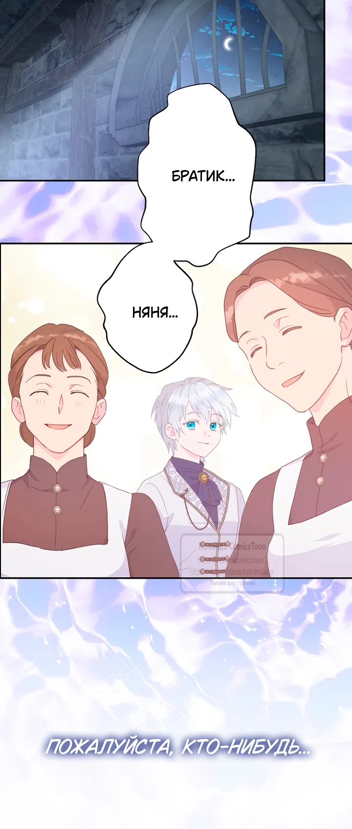 Страница 28 главы 122 манги У меня появился муж, и теперь мне нужно зарабатывать деньги / Forget My Husband, I'll Go Make Money