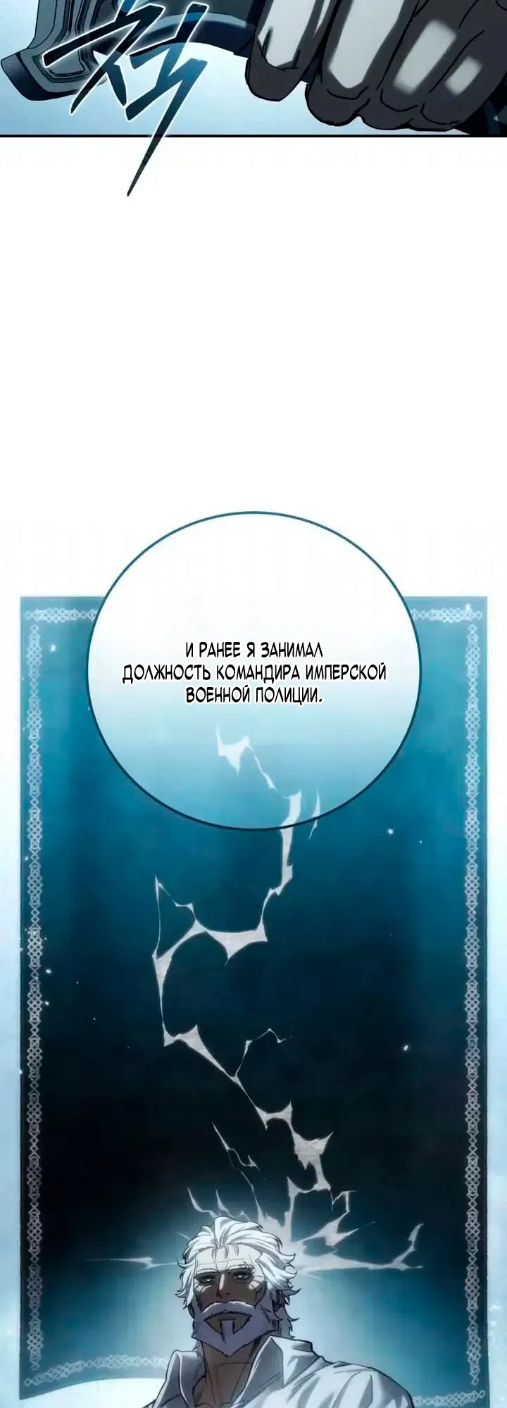 Страница 28 главы 119 манги Звёздный мастер меча / The Stellar Swordmaster