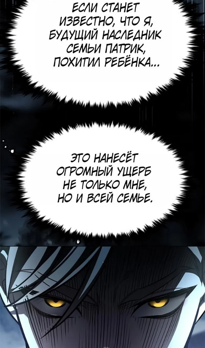 Страница 28 главы 393 манги Элисед / Eleceed