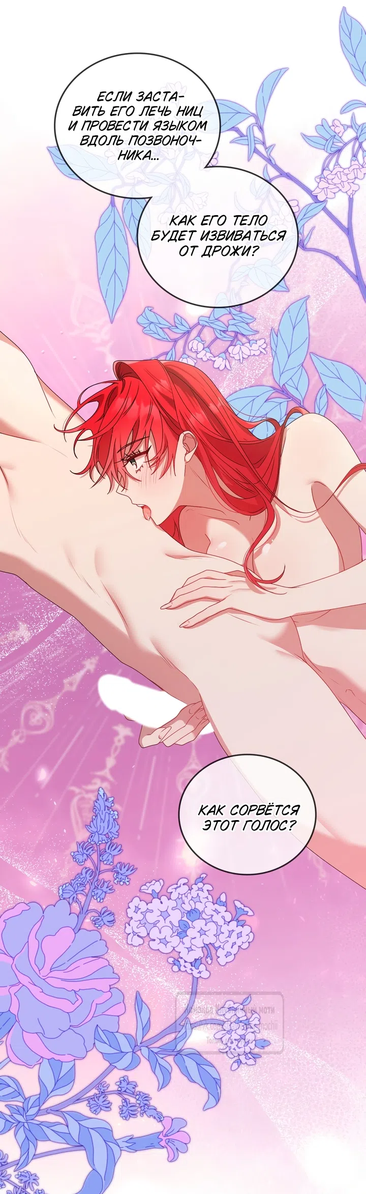 Страница 28 главы 2 манги Встречу тебя там, где кончается ночь / Meeting You at the End of the Night