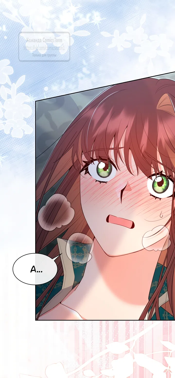 Страница 28 главы 26 манги Я мазохистка / I am M
