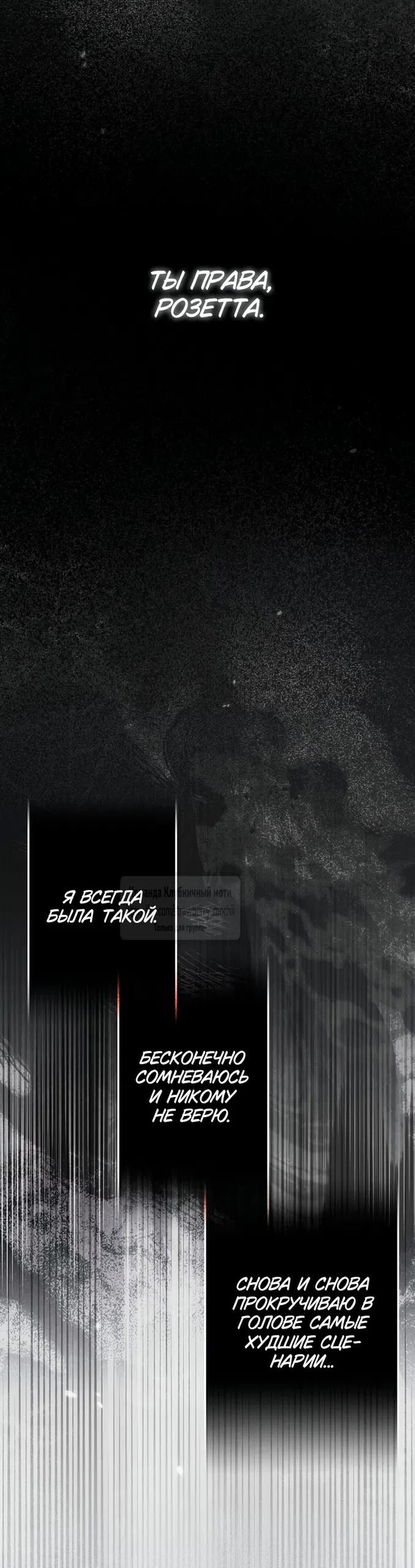 Страница 28 главы 147 манги Под дубом / Under the Oak Tree