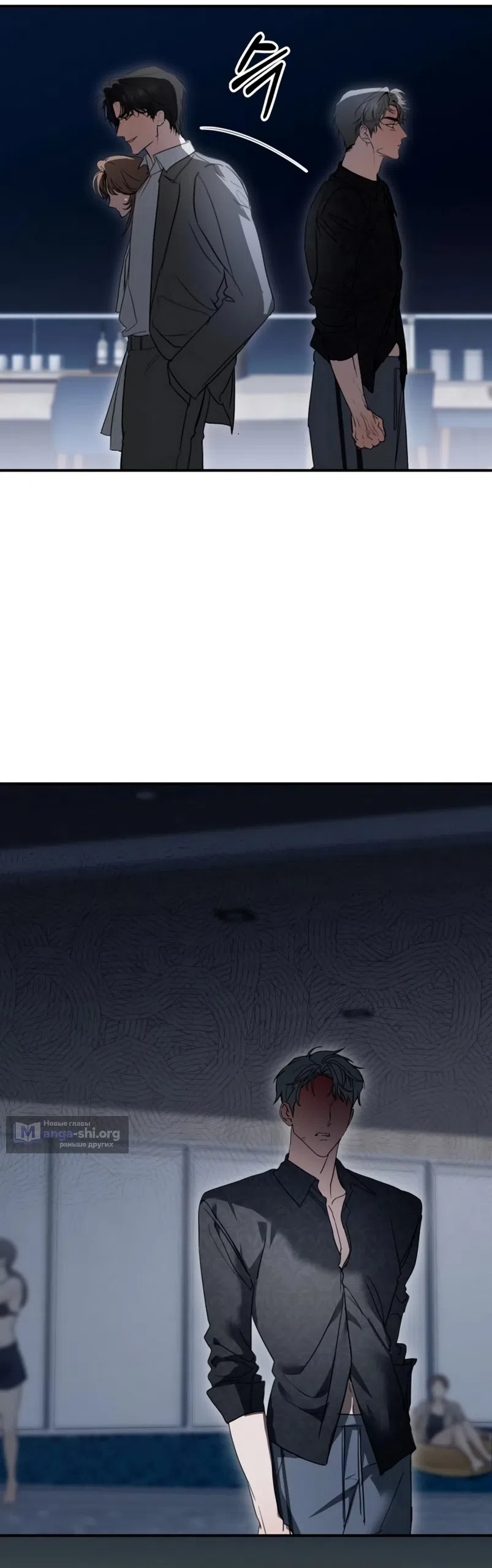 Страница 28 главы 19 манги Путь к тебе / My Way To You
