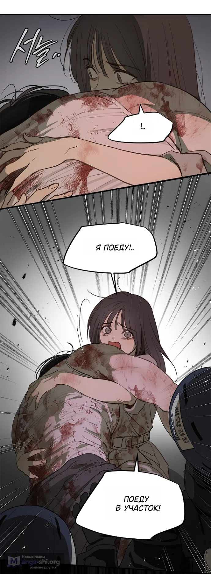 Страница 28 главы 44 манги Цветы - лишь приманка / The flower is just bait