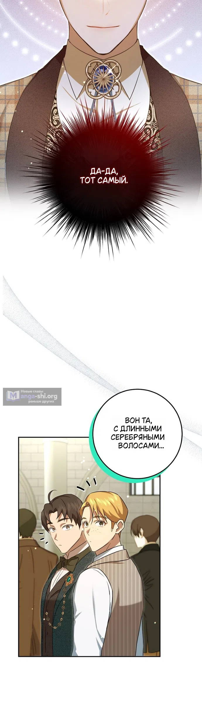 Страница 28 главы 17 манги Мирная жизнь горничной, скрывающей свою силу и наслаждающейся ею / The Peaceful Life of a Maid Who Hides Her Power and Enjoys It