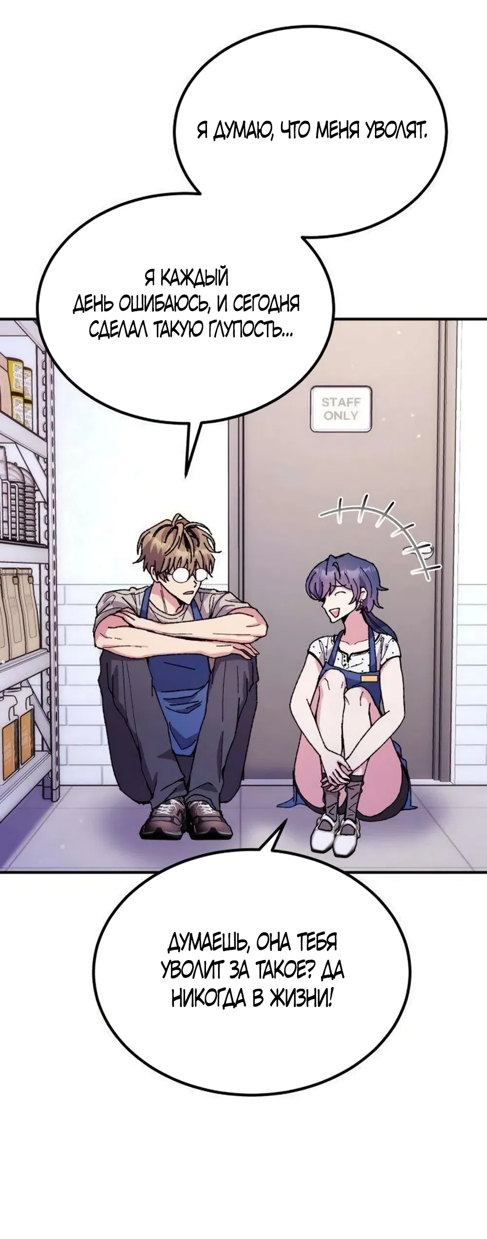 Страница 28 главы 17 манги Везучая Миа! / Lucky Mia!