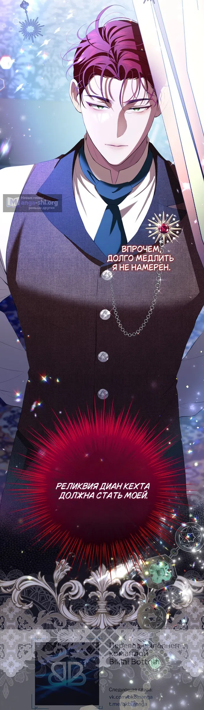 Страница 28 главы 20 манги Мирная жизнь горничной, скрывающей свою силу и наслаждающейся ею / The Peaceful Life of a Maid Who Hides Her Power and Enjoys It