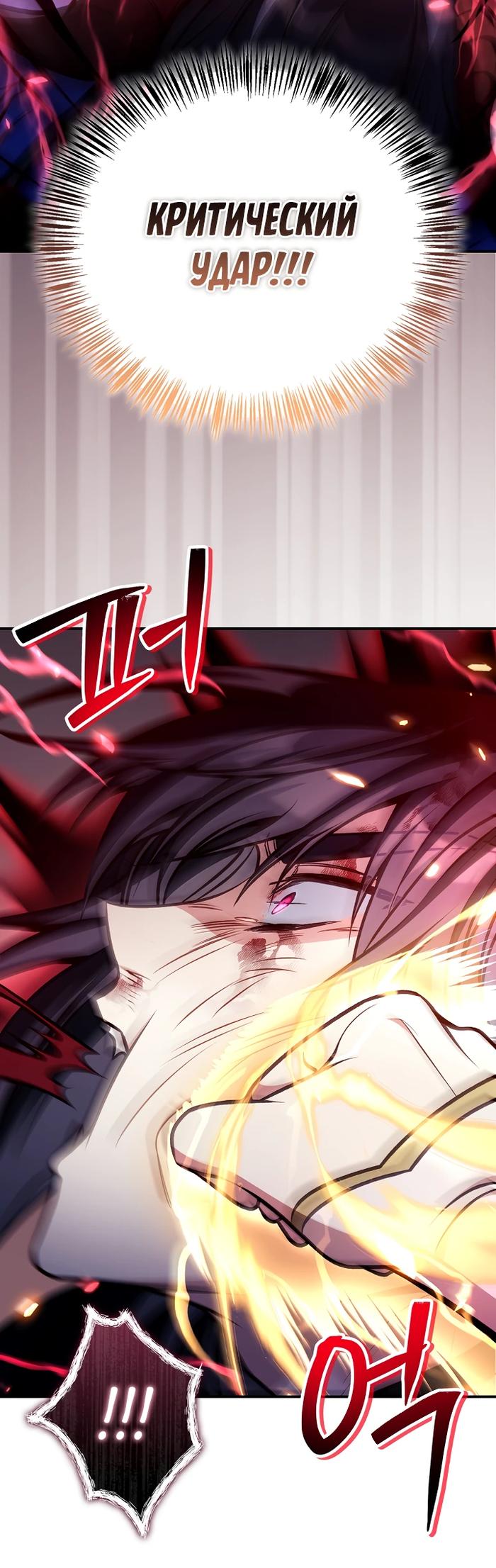 Страница 28 главы 180 манги Инструкция по перерождению / How to Use a Returner