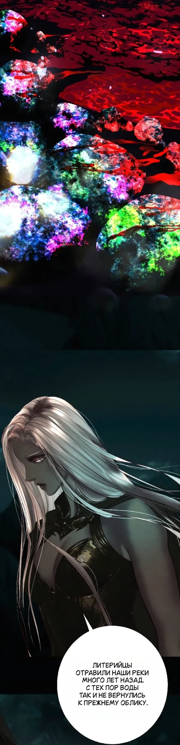 Страница 28 главы 30 манги Его герцогиня – призрак / The Ghost Duchess