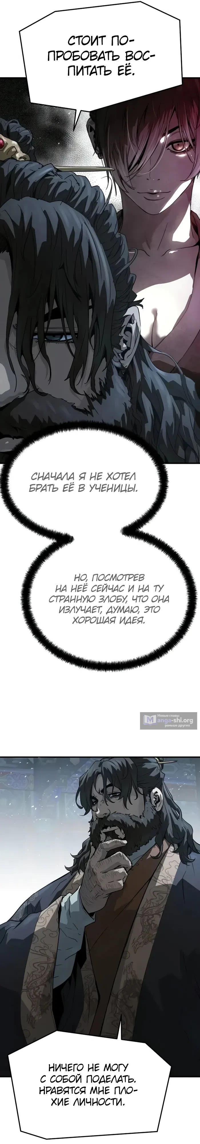 Страница 28 главы 71 манги Абсолютная регрессия / Absolute Regression