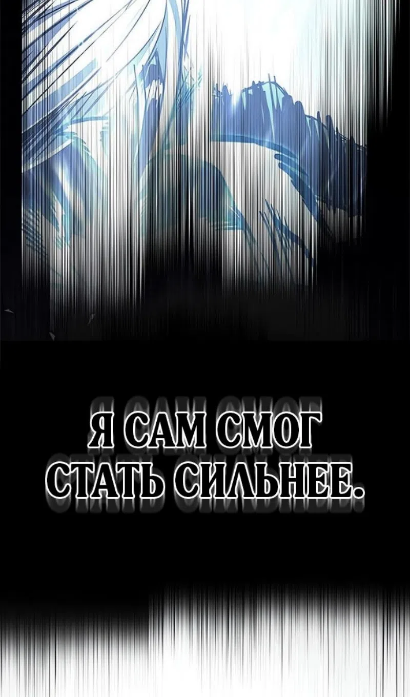 Страница 28 главы 385 манги Элисед / Eleceed