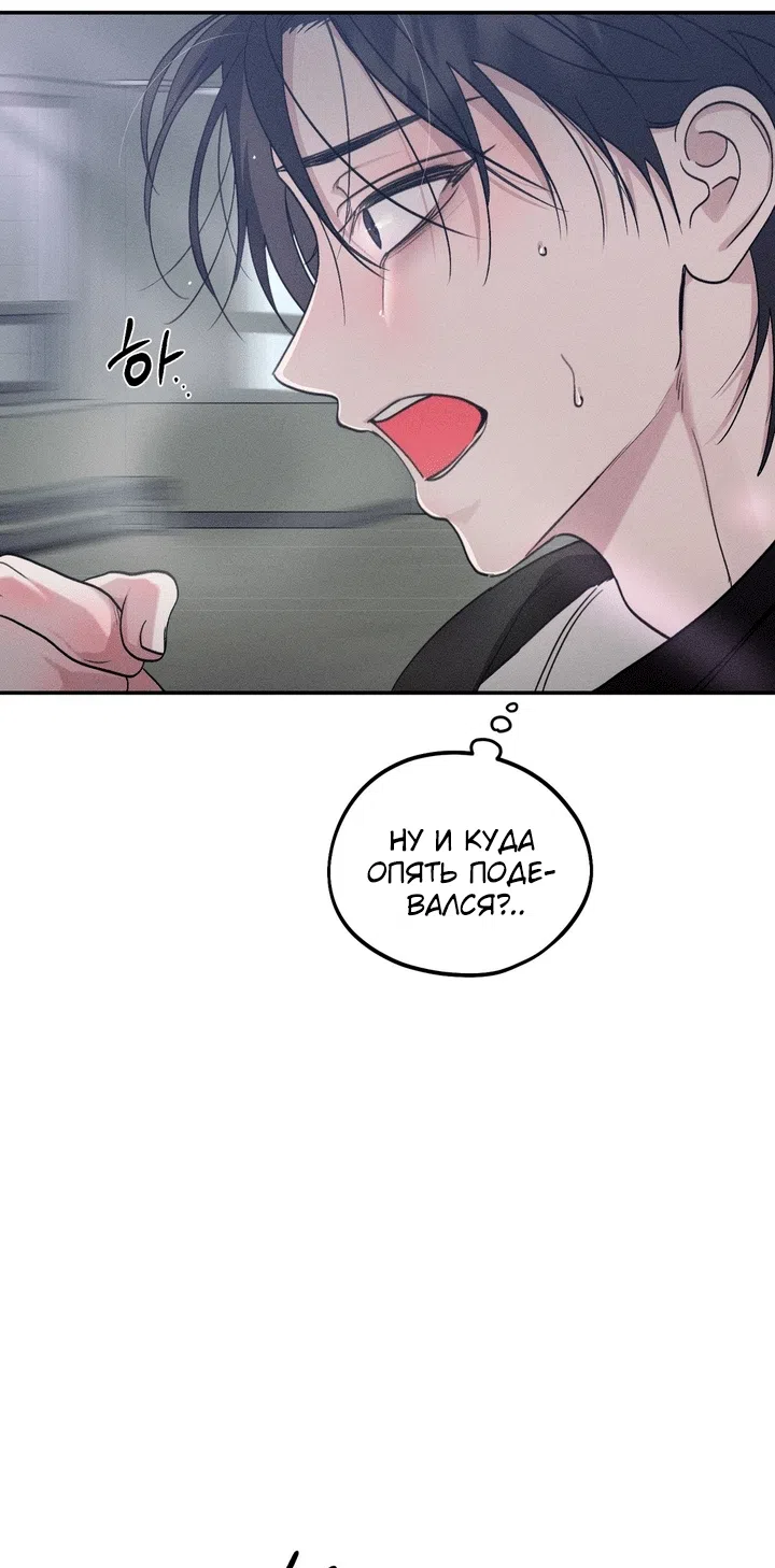 Страница 28 главы 60 манги Парень и его отношения с призраком / The Man With the Ghost