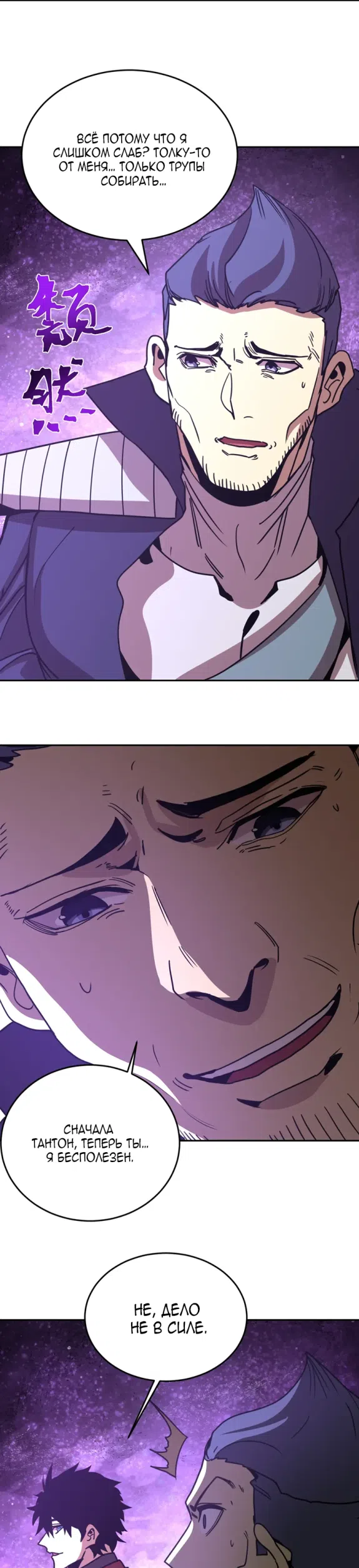 Страница 26 главы 306 манги Я прокачиваюсь во сне, убивая монстров / Apex Future Martial Arts