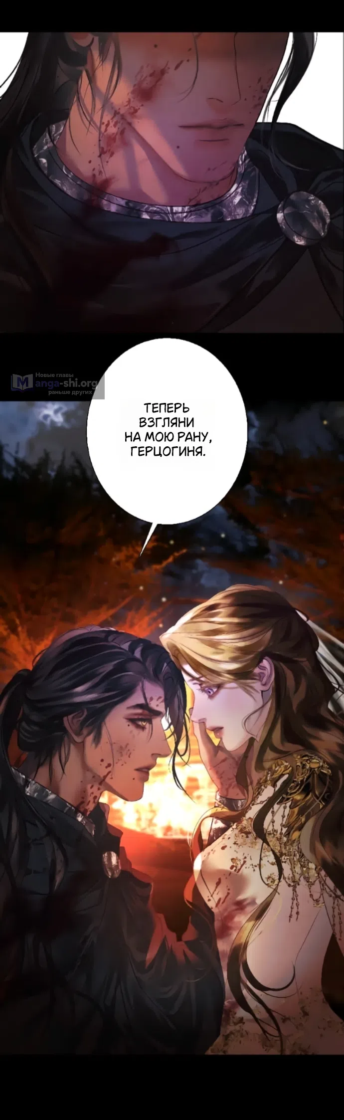 Страница 28 главы 28 манги Его герцогиня – призрак / The Ghost Duchess