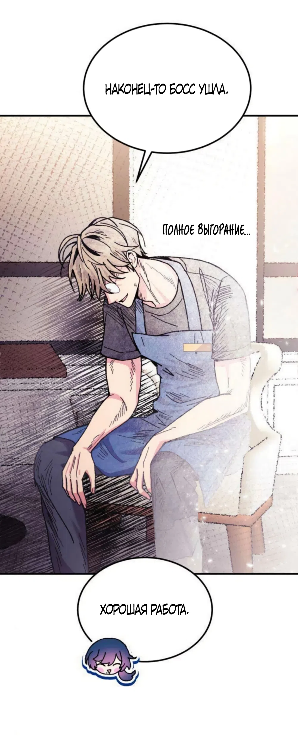 Страница 28 главы 14 манги Везучая Миа! / Lucky Mia!