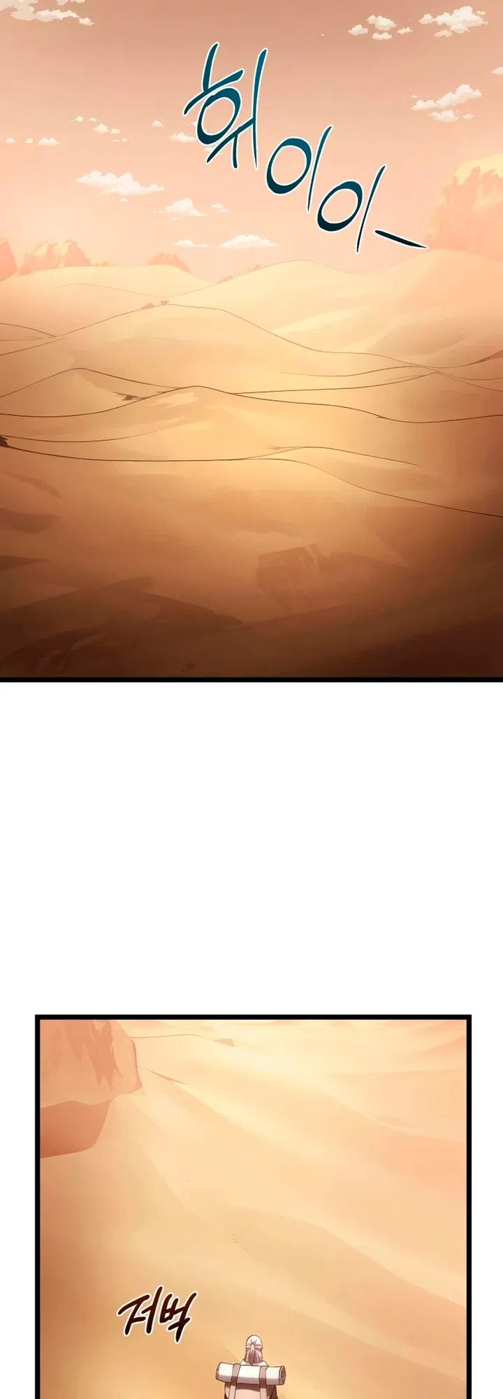 Страница 28 главы 17 манги Пастух-архимаг / The Shepherd Wizard