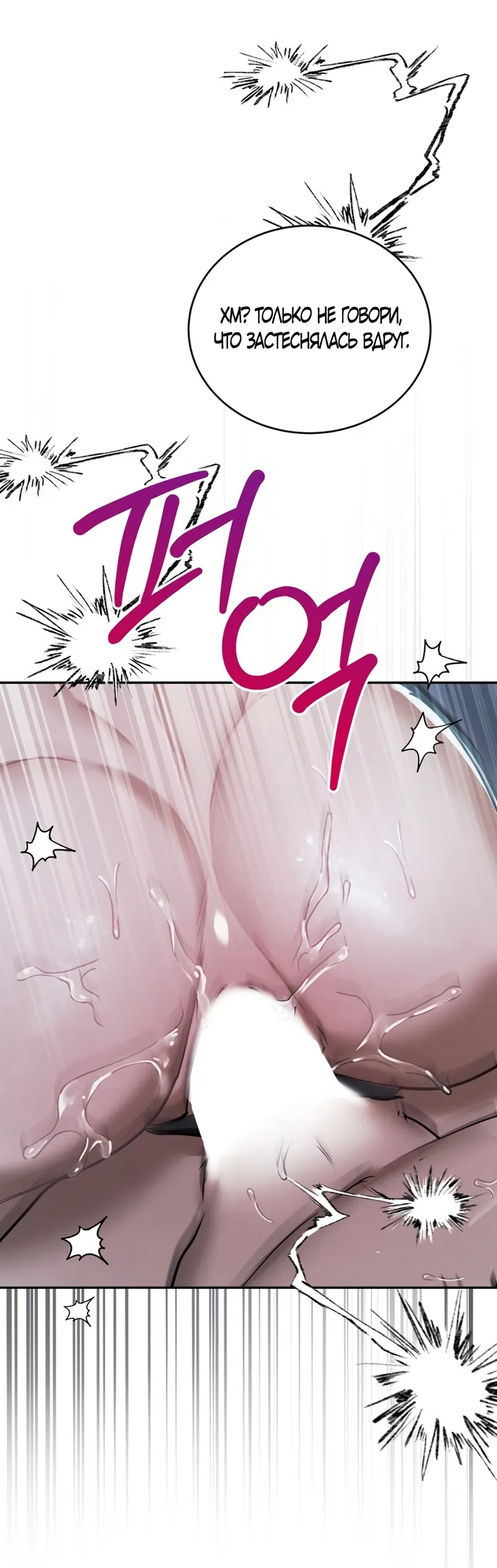 Страница 28 главы 10 манги Плохих боевых псов не бывает / There Are No Bad Military Dogs