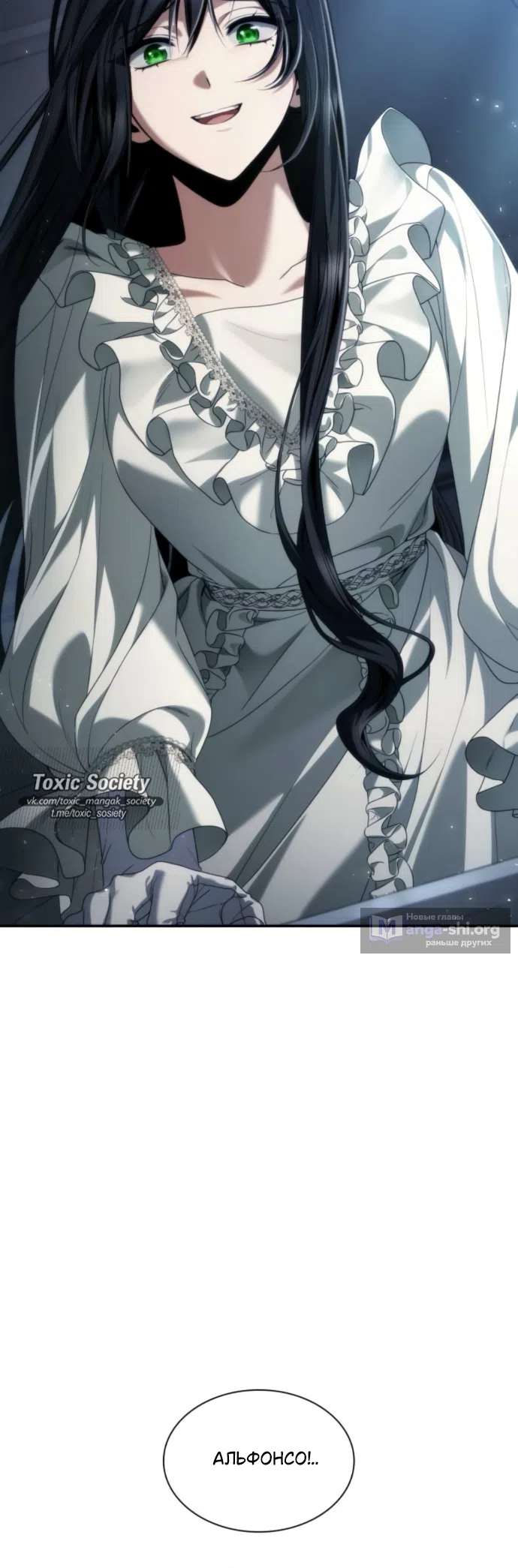 Страница 28 главы 199 манги Сестра, в этой жизни я королева / I'm the Queen in This Life