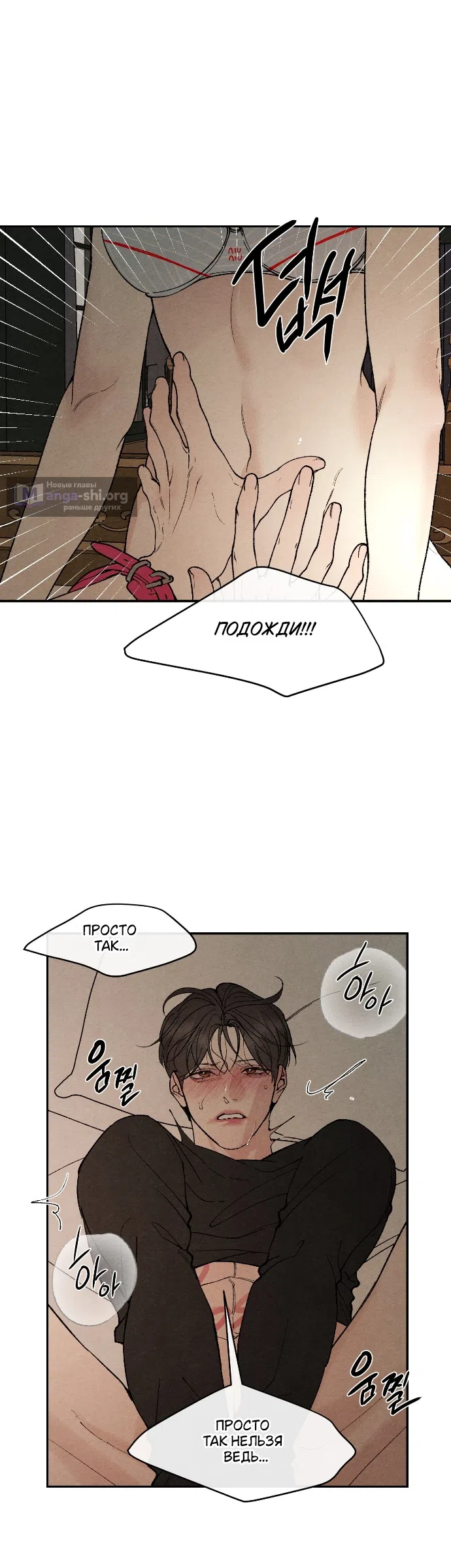 Страница 28 главы 35 манги Папочка-игрушка / Toy Daddy