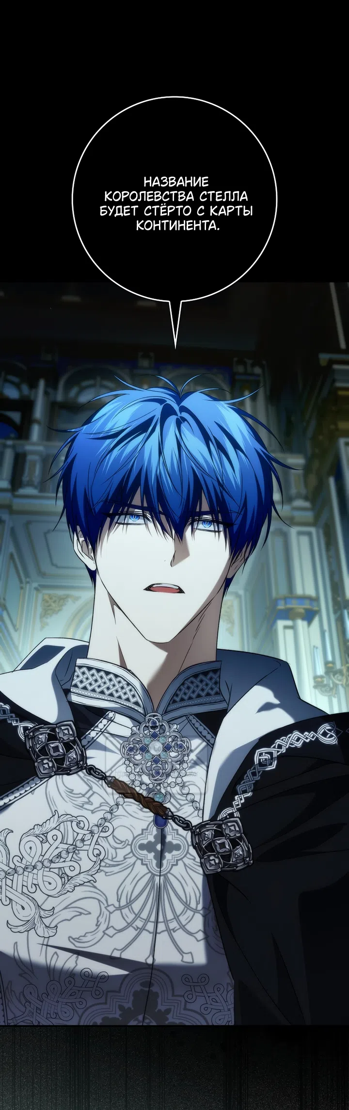 Страница 28 главы 131 манги Я не буду подбирать выброшенный мусор / Don't Pick Up The Trash Once Thrown Away