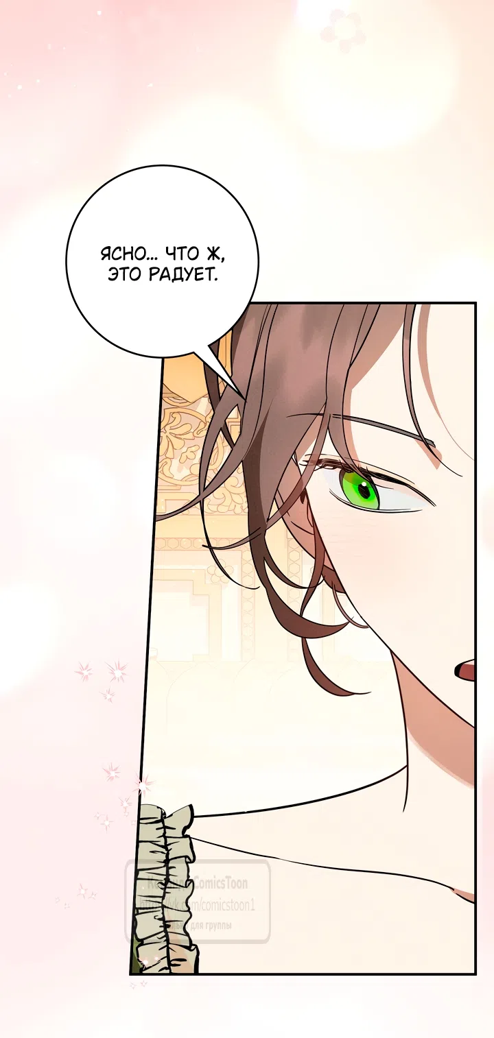 Страница 28 главы 9 манги Бывшая убийца стала королевской няней / Once an Assassin, Now a Royal Nanny
