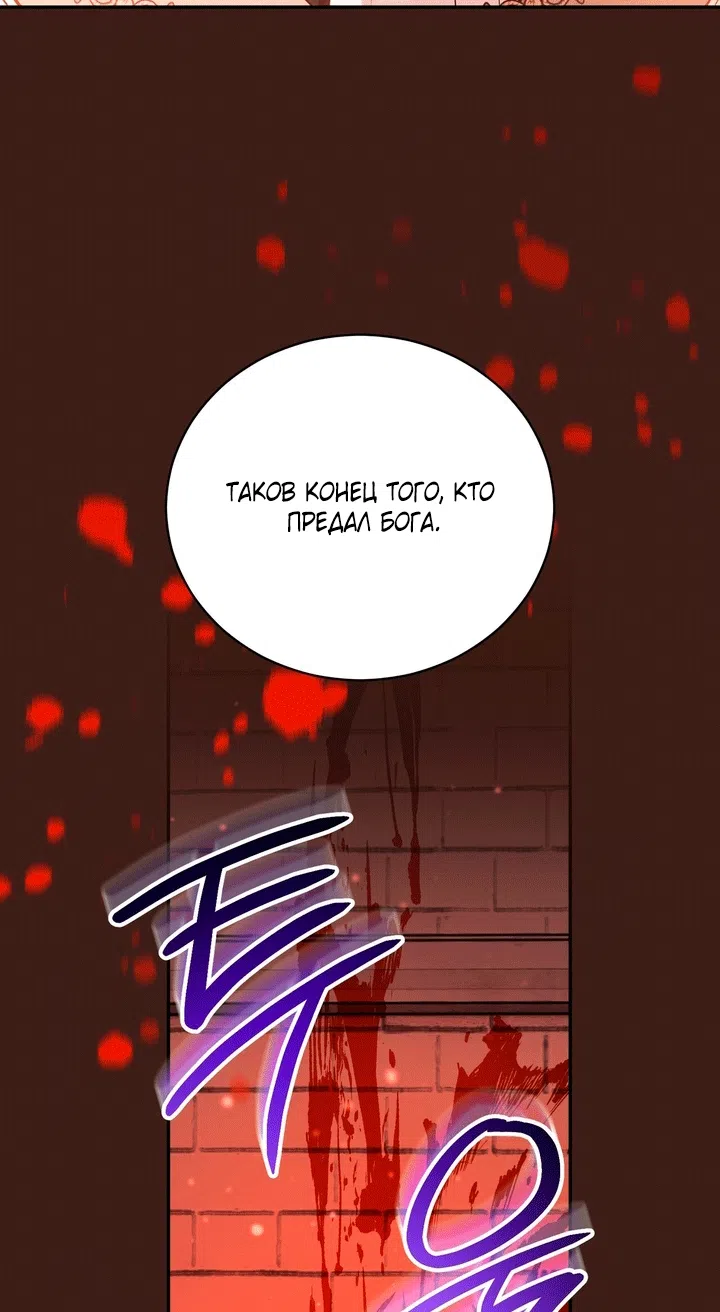 Страница 28 главы 29 манги Моё перерождение стало историей о призраках / My Possession Became a Ghost Story