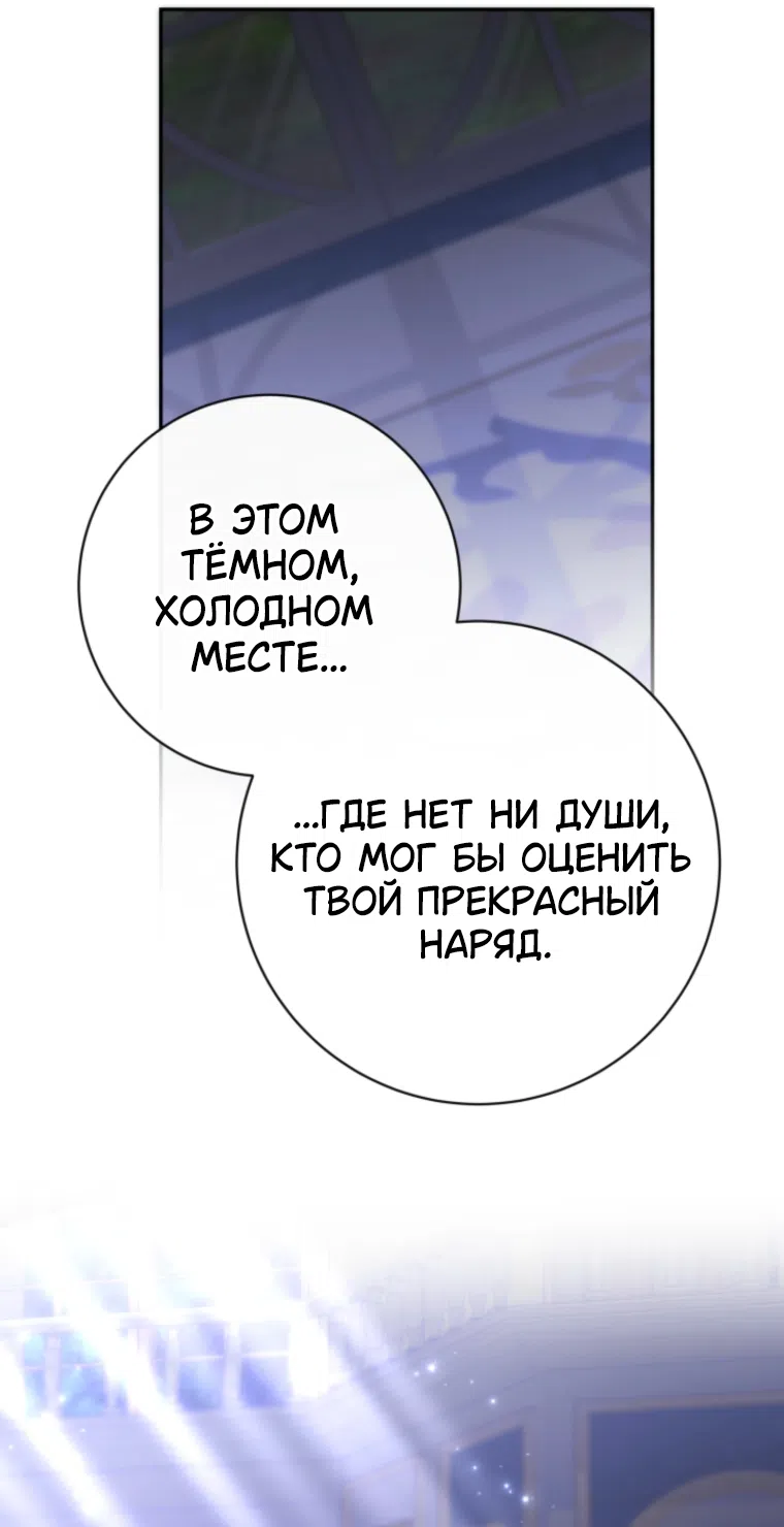 Страница 28 главы 27 манги Сонет рассвета / Sonnet of Dawn